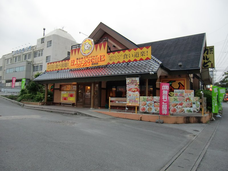 浦添市の焼肉食べ放題のお店 焼肉ステーション バンボッシュ 浦添店